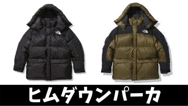 THE NORTH FACE◇HIM DOWN PARKA_ヒムダウンパーカ/L/ナイロン/KHK