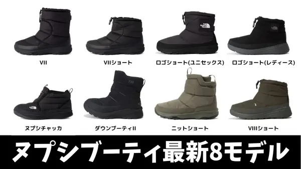 ノースフェイス メンズ レディース シューズ ヌプシブーティーライト4ウォータープルーフ ミニ KK/TNFブラック×ブラック ブーツ 8番 26cm ザ・ノース・フェイス スノーブーツ メンズ レディース